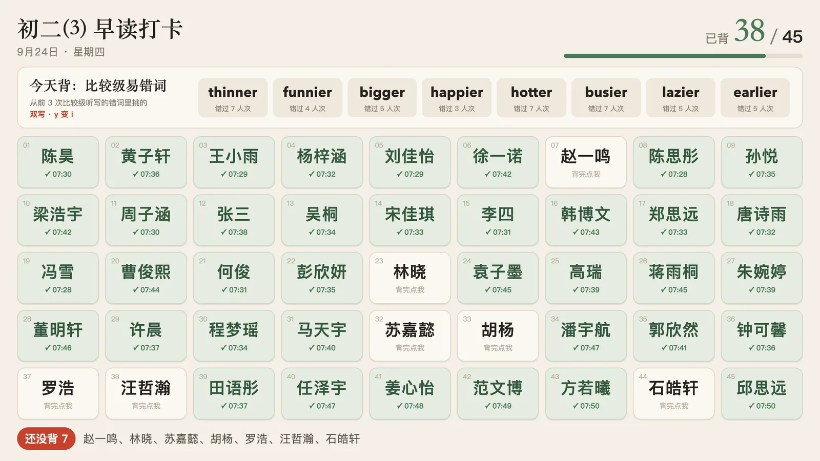 AI 做的早读打卡小工具，读写同一份记忆