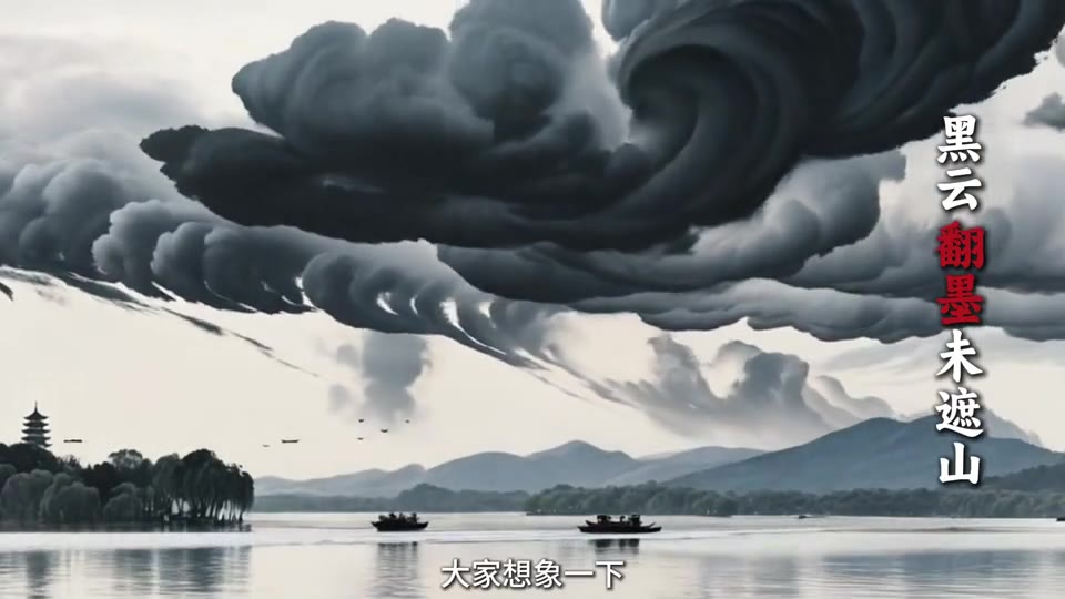 乌云翻涌在西湖上空的水墨诗境